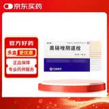 【2盒装】美尔凯 奥硝唑阴道栓 0.5g*7粒/板*1板/盒