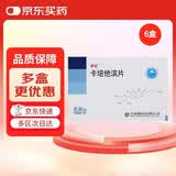 齐鲁 卓仑 卡培他滨片0.5g*12片 6盒装