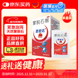 【原研药】思密达 蒙脱石散3g*10袋/盒（草莓味） 成人儿童急慢性腹泻 拉肚子药紧急治泻止泻