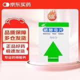 灵泰 西维尔 硒酵母片 50片/瓶 5盒装