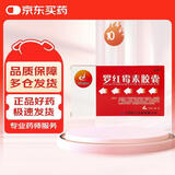 10盒装[圣迪] 罗红霉素胶囊 0.15g*12粒/盒