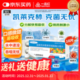 凯莱克林[凯莱克林] 盐酸克林霉素棕榈酸酯分散片 75mg*18片/盒  