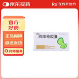 [吴太] 四维他胶囊12粒/盒