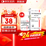 【原研药】阿斯美 复方甲氧那明胶囊 60粒/瓶 3盒装 