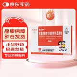 10盒装[白云山] 阿莫西林克拉维酸钾干混悬剂0.2285g*6袋/盒