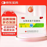 10盒装均必治 头孢克洛干混悬剂 0.125g*12袋/盒