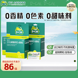 [迪巧]小儿碳酸钙D3颗粒 0.75g:100IU*20袋 3盒装 婴儿儿童补钙 0-1-3岁婴童宝宝 儿童维生素d3液体钙婴幼儿钙20袋