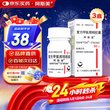 【原研药】阿斯美 复方甲氧那明胶囊 60粒/瓶 3盒装 