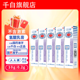 [千白（SIBY）]氢醌乳膏 10g:0.2g 5支装 国药准字