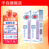 [千白（SIBY）]氢醌乳膏 10g:0.2g 2支装 国药准字