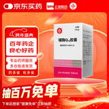 [信谊] 辅酶Q10胶囊10mg*60粒/盒