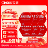 【六盒装】 北京同仁堂安宫牛黄丸3g/盒