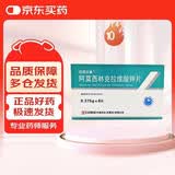 10盒装[中诺艾林] 阿莫西林克拉维酸钾片 0.375g*6片/盒