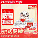 艾洛松 糠酸莫米松乳膏 0.1%(15g:15mg)* 15g 用于湿疹汗疱疹 神经性皮炎异位性皮炎瘙痒 