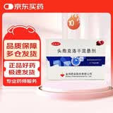 10盒装均必治 头孢克洛干混悬剂 0.125g×6袋/盒