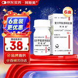 【原研药】阿斯美 复方甲氧那明胶囊 60粒/盒 6盒装
