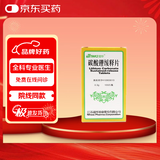 【恩华】碳酸锂缓释片 0.3g*100片  挂号问诊取药服务