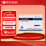 迪赛诺 DESANO 利奈唑胺片 0.6g*10片/盒 挂号问诊取药服务