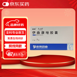 倍特易启康 伊曲康唑胶囊 0.1g*7粒  挂号问诊取药服务