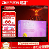 白云山晶戈 他达拉非片 5mg*32片男科用药 京东自营他达拉非