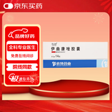 倍特易启康 伊曲康唑胶囊0.1g*7粒*2板 挂号问诊取药服务
