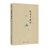 吴非老师 教师培训 教师用书  致青年教师 