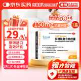 力蜚能 多糖铁复合物胶囊0.15g*10粒 美国原研进口多糖铁复合物微丸孕妇女性贫血补血药补铁剂铁片缺铁性贫血