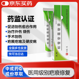 [芙原] 积雪苷霜软膏2.5%*10g/盒