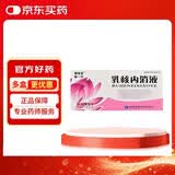 【5盒装】[银诺克] 乳核内消液 10ml*10支/盒