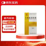 【3盒装】[盛宁] 大黄䗪虫胶囊 0.4g*48粒/盒