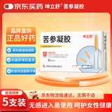 坤立舒苦参凝胶  5g*5支/盒