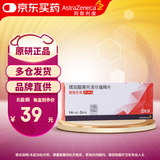 【原研进口】倍他乐克 琥珀酸美托洛尔缓释片47.5mg*28片/盒8盒装