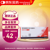 【原研进口】倍他乐克 琥珀酸美托洛尔缓释片47.5mg*28片/盒4盒装