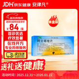 【原研药】[安律凡] 阿立哌唑片 5mg*10片/盒