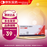 【原研进口】倍他乐克 琥珀酸美托洛尔缓释片47.5mg*28片/盒