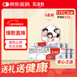 3盒装艾洛松糠酸莫米松乳膏 0.1%(10g:10mg)* 10g用于湿疹神经性皮炎异位性皮炎皮肤瘙痒