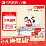 2盒装艾洛松糠酸莫米松乳膏 0.1%(10g:10mg)* 10g用于湿疹神经性皮炎异位性皮炎皮肤瘙痒