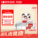 2盒装艾洛松 糠酸莫米松乳膏 0.1%(15g:15mg)* 15g 用于湿疹神经性皮炎异位性皮炎皮肤瘙痒