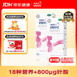 【原研进口】拜耳爱乐维叶酸2盒装 复合维生素 60片 含适用于妊娠期和哺乳期妇女对维生素、矿物质和微量元素