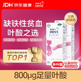 【原研进口】拜耳爱乐维叶酸 复合维生素60片 补充钙铁锌维生素c 孕妇叶酸备孕片女性艾乐维 复合维生素片