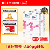 【原研进口】爱乐维叶酸 复合维生素30片*3盒 含适用于妊娠期和哺乳期妇女的维生素、矿物质和微量元素