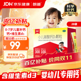 朗迪 小儿碳酸钙D3颗粒28袋/盒 儿童钙补充0-1-3岁婴儿钙冲剂液体钙含维生素d3