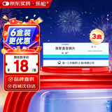 【原研药】乐松  洛索洛芬钠片 60mg*20片/盒 3盒装