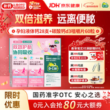 迪巧孕妇钙片碳酸钙D3咀嚼片60粒哺乳期女士补钙+液体钙小粉条柠檬酸钙14支*2盒不易便秘改善腰酸腿抽筋