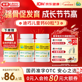 迪巧儿童钙片60粒*3青少年钙片儿童4-17岁补钙碳酸钙d3咀嚼片含维生素d助力骨骼发育非液体钙年货节送礼