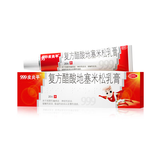 5盒装 999三九皮炎平复方醋酸地塞米松乳膏 20g/支神经性皮炎 接触性皮炎 脂溢性皮炎 慢性湿疹 皮肤瘙痒 