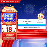 【原研药】乐松  洛索洛芬钠片 60mg*20片/盒 3盒装