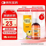 易坦静3盒装【原研药】部分效期到2026年07月 易坦静 氨溴特罗口服溶液 120ml/盒