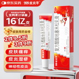 3盒装 999三九皮炎平复方醋酸地塞米松乳膏20g 神经性皮炎 接触性皮炎 脂溢性皮炎 慢性湿疹 皮肤瘙痒 