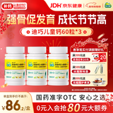 迪巧儿童钙片60粒*3青少年钙片儿童4-17岁补钙碳酸钙d3咀嚼片含维生素d助力骨骼发育非液体钙年货节送礼